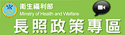 社福好站分享 長期照顧FB粉絲專頁